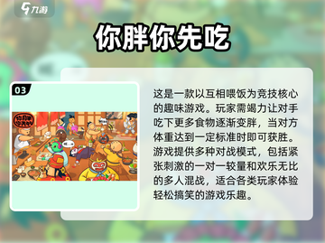 2024必玩手游🔥打发时间的网游大盘点！🎮截图4