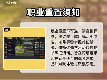 天堂2盟约重置神操作💥截图4