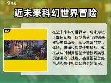 逆战未来🔥腾讯出品！下载地址大曝光🎮截图3