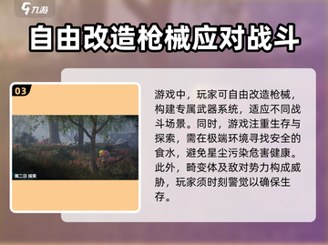 七日世界🔥三端射击游戏🎉玩家狂飙截图4