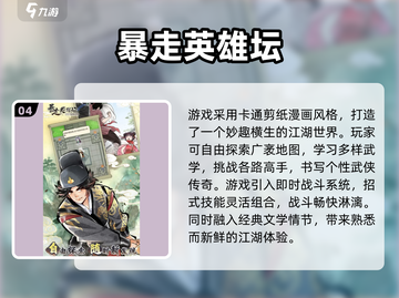 🔥2025最火武侠小游戏全收录💥🎮截图5