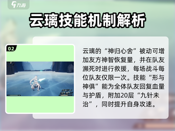 二重螺旋扶疏🔥技能玩法超全攻略来了！截图3