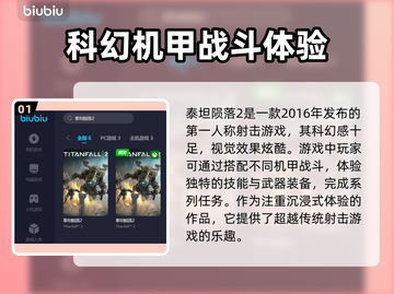 泰坦陨落2闪退解决方法⚡加速器推荐🔥截图2