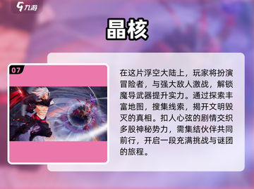 🔥2024必玩角色扮演手游排行🌟截图8