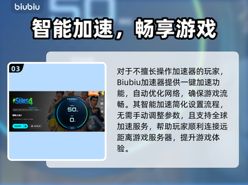 🎮《模拟人生4》闪退救星！加速器推荐来了💥截图4