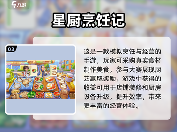 2025超🔥小公主做饭游戏推荐🎉截图4