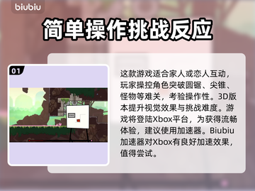 超级肉食男孩3D下载慢？用这个加速器🔥🚀截图2