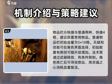 至暗时刻🔥游戏新手必看！玩转攻略💎截图4