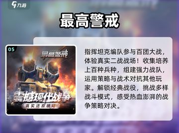 🔥2025最燃二战策略手游💥截图6