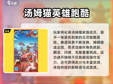 🔥2025超火汤姆猫手游推荐🔥🎮截图5