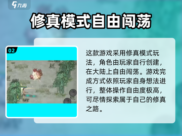 鬼谷八荒手游单机版下载💡渠道分享💥截图3