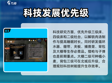 末日方舟生存🔥全人物存活攻略大全💎截图4