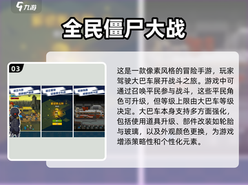 🔥超人气像素游戏推荐｜怀旧玩家必试🎮截图4