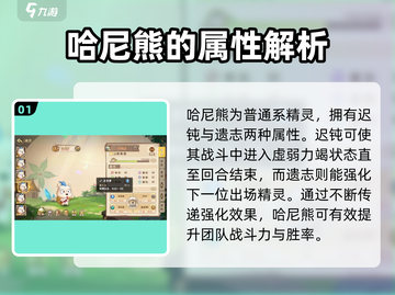 西普大陆手游🔥哈尼熊技能全揭秘✨截图2