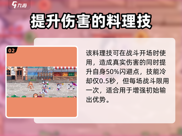 料理次元🔥鱼香肉丝隐藏属性大揭秘！截图3