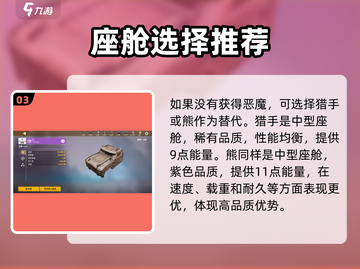 创世战车📖座舱排行🔥顶级座舱推荐🚗截图4
