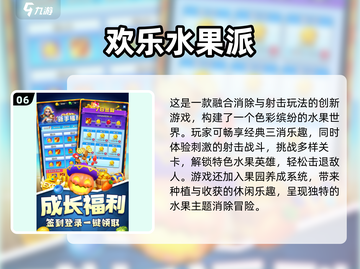 🔥2025必玩水果消消乐游戏推荐！🍓🎮截图7