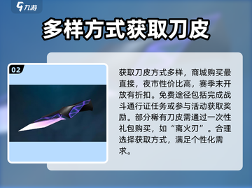 无畏契约手游🔥刀皮大全，源能行动炫酷登场！截图3