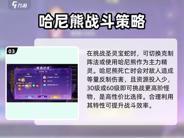 西普大陆手游深渊试炼🔥超详细玩法揭秘！截图4