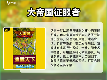 🔥2025帝国塔防手游TOP榜！🎮经典塔防大作推荐截图2