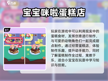 🔥三岁宝宝最爱游戏合集2025👶✨截图2