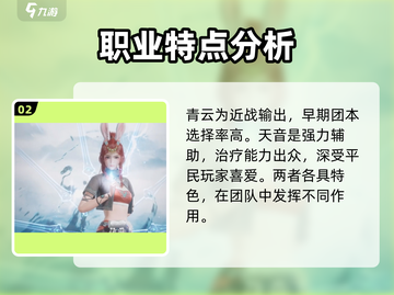 诛仙2手游🔥门派组合大全，助你称霸仙界！截图3