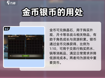 塔瑞斯世界🔥经济系统深度揭秘！玩家必看👇截图3