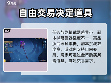 塔瑞斯世界💡武器获取全攻略：快速入手+搭配秘籍！截图3