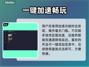 碧海黑帆🔥进不去？加速器💎必备攻略！截图6