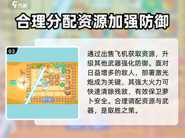 保卫萝卜4🔥波仔26关通关秘籍✨轻松过关！截图4