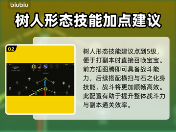 最后纪元🔥野蛮人萨满路线加点推荐✨截图3