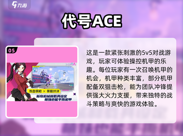 🔥2025必玩！超火爆5v5射击手游合集💥截图6