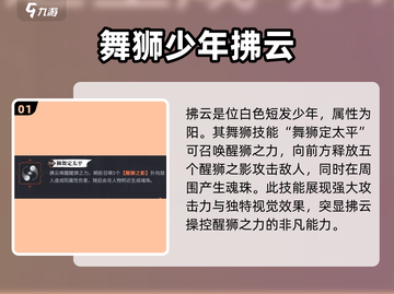《归龙潮舞狮》绝技大曝光！🔥舞狮技能等你来学🎮截图2