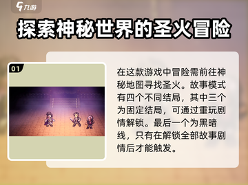 歧路旅人大陆的霸者🔥新手必看攻略💎截图2