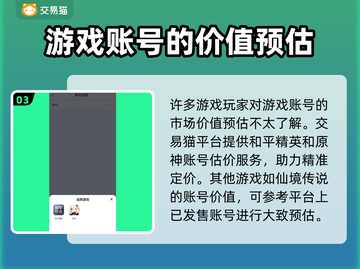 仙境传说账号交易🔥安全平台分享🎮截图4