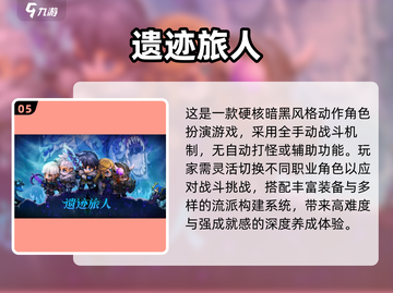 🔥2024 Q版暗黑手游TOP榜！迷失传奇大推荐💥🎮截图6