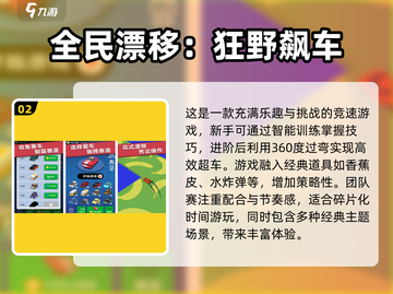 🔥2025最受欢迎赛车游戏大揭秘🚗技能盘点不容错过！截图3