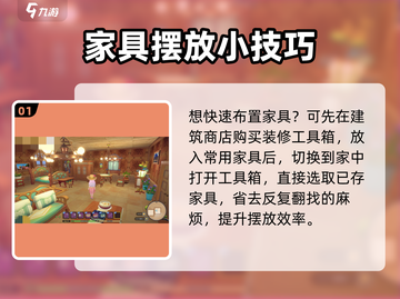 沙石镇时光🏠秒搬床攻略！截图2