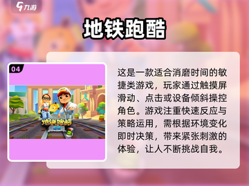 适合小学生玩的🔥益智游戏大揭秘🎉截图5