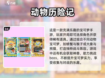 🔥2024热门宝可梦手游大揭秘！Pokémon迷必玩清单Pokéball✨截图5