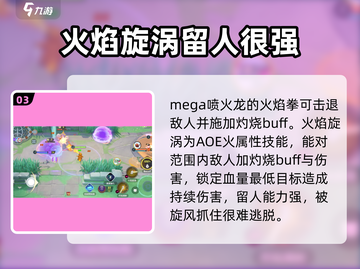 宝可梦大集结🔥小火龙玩法攻略，轻松上分秘籍！截图4