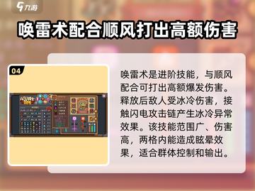 元气骑士前传🔥元素法师技能加点推荐来啦！截图5