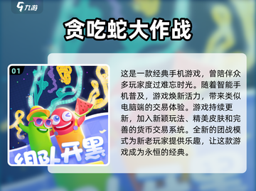 2024必玩🔥六个字手游大全🎉截图2