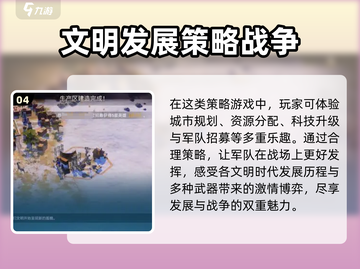 世界启元手游💥：好玩到停不下来！🔥截图5