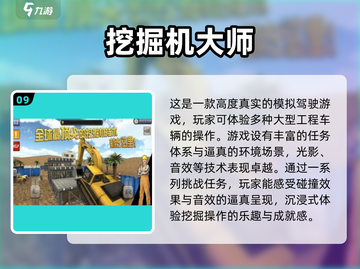 吊车游戏合集来啦！经典工程车游戏等你来玩🚗🎮截图10
