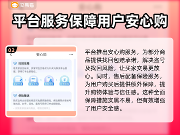 原神账号一元购🔥安全平台推荐🎉截图3