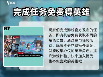 小小英雄🔥竟然不用氪金？游戏玩家必看！截图4