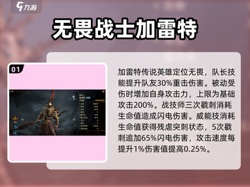 龙息神寂最强传说角色🔥助你战无不胜！截图2