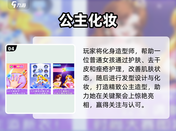 2025艾莎公主换装游戏🔥超全合集来袭👑✨截图5