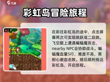 冒险岛联盟的意志游戏技巧大公开！💥玩转手游就靠它🔥截图3